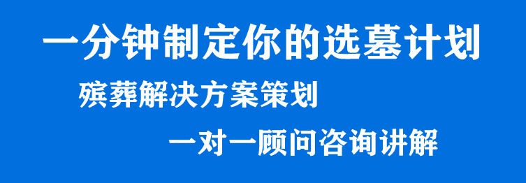 西安霸陵墓園基督墓區(qū)，西安霸陵墓園基督墓區(qū)