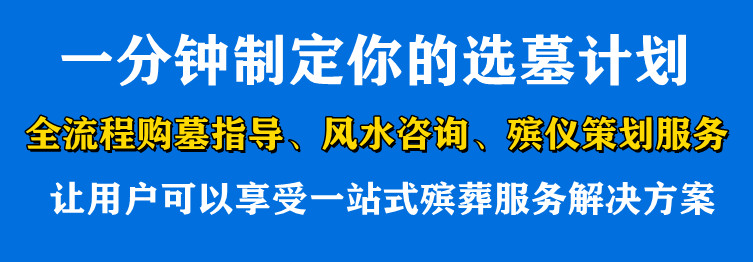 禮泉縣的公墓有哪些地方