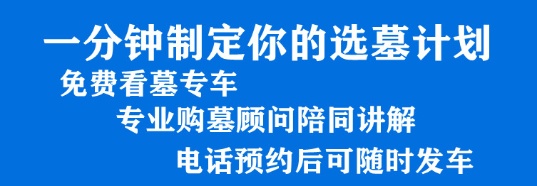 墓地價(jià)格空間由哪些因素構(gòu)成