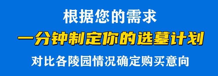 壽陽山墓園官網(wǎng)地址