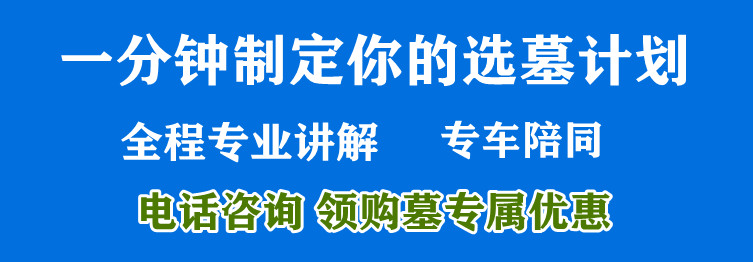 西安鳳棲山北區(qū)墓地，西安鳳棲山北區(qū)墓地介紹