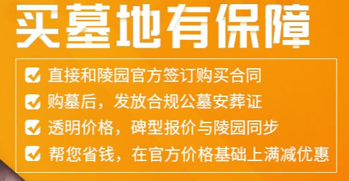 西安九龍山墓園雙人墓價位，西安九龍山墓園雙人墓的價格區(qū)間與服務