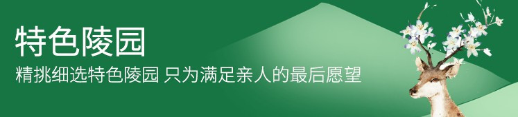 西安壽陽山墓安葬費用如下