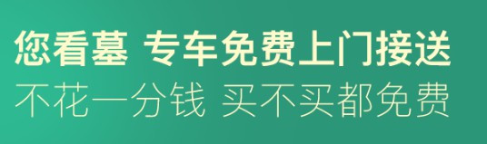 西安墓園價格情況--西安墓園價格一覽表：價格因區(qū)位、規(guī)模和服務不同而異