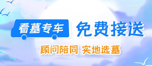 西安墓園后續(xù)費(fèi)用-西安墓園后續(xù)費(fèi)用：預(yù)知未來(lái)的明智選擇