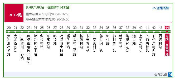 去西安壽陽(yáng)山公墓在哪里坐車(chē)