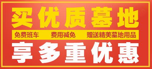 西安墓地怎么買？西安墓地價(jià)格查詢？多少錢呢？