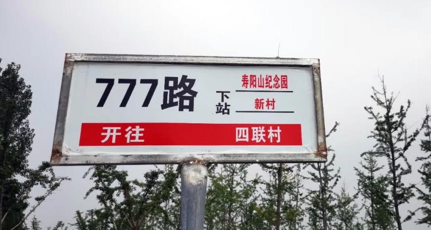 西安壽陽(yáng)山公墓坐哪輛公交車