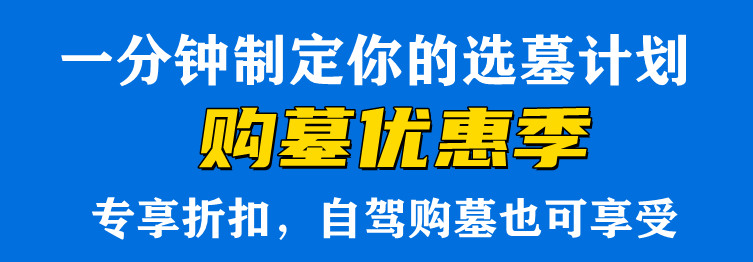 西安市長(zhǎng)安區(qū)陵園公墓有那些