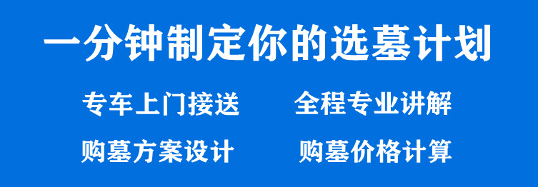 陜西西安的墓地多嗎？