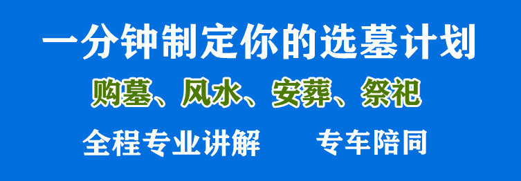 西安霸陵墓園新區(qū)怎么樣？