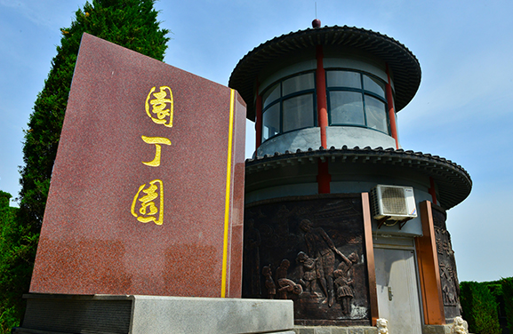 西安霸陵墓園新區(qū)園丁園