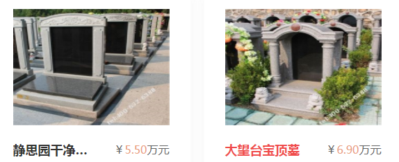 西安鎬京墓園墓穴價格介紹